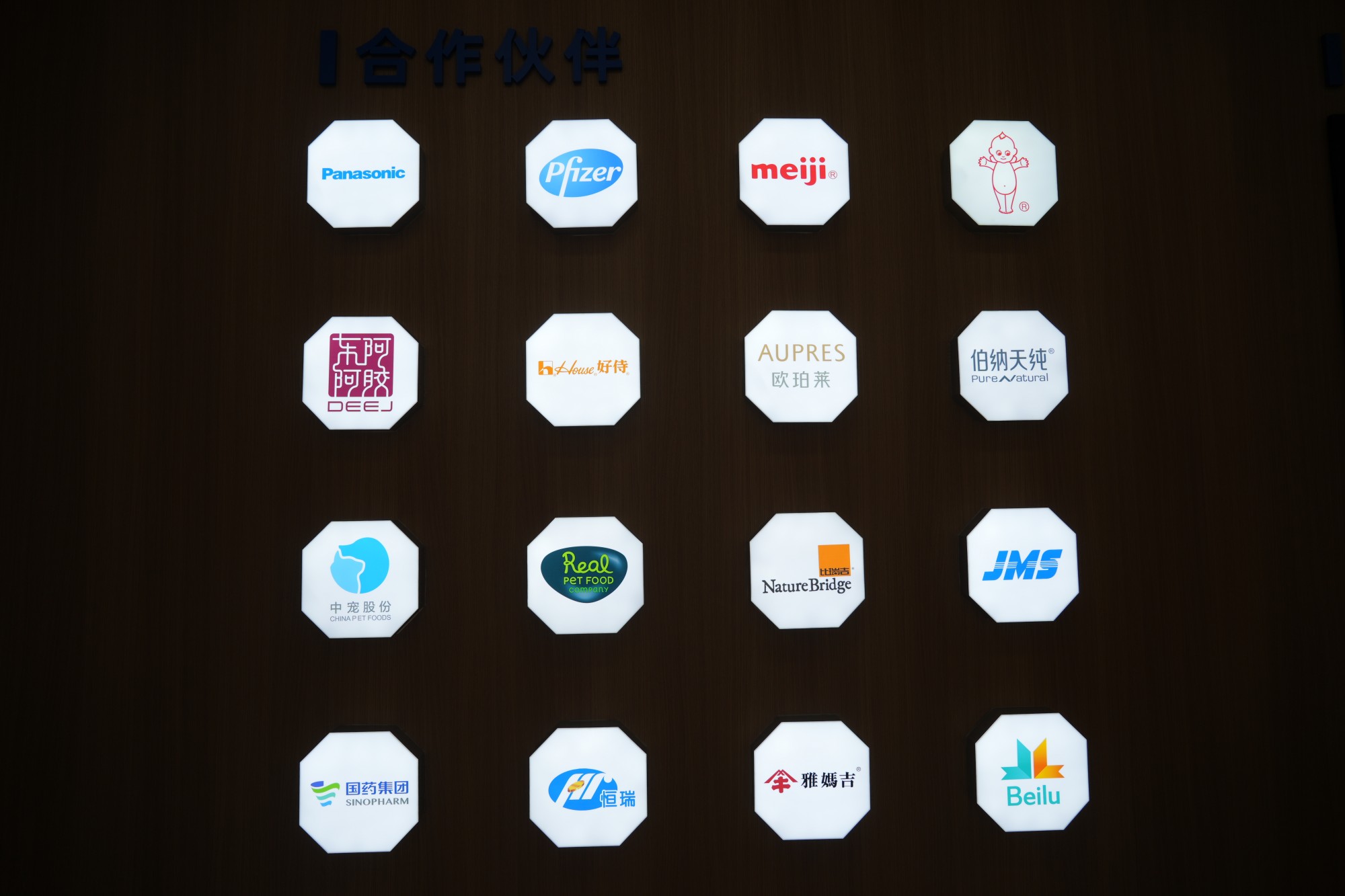 合作客户